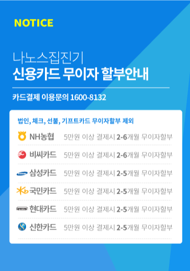 신용카드 안내배너